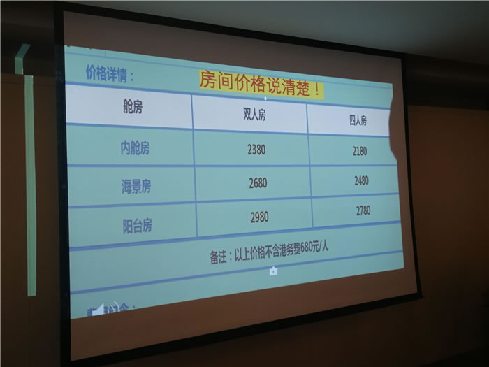 2020年綿陽中旅假日旅行社(省青綿陽分社)迎春聯誼會暨郵輪專列推薦會舉行