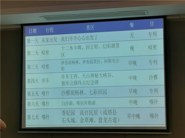 “金色胡楊 南疆盛景”秋攝漫旅行空調(diào)專(zhuān)列13日游