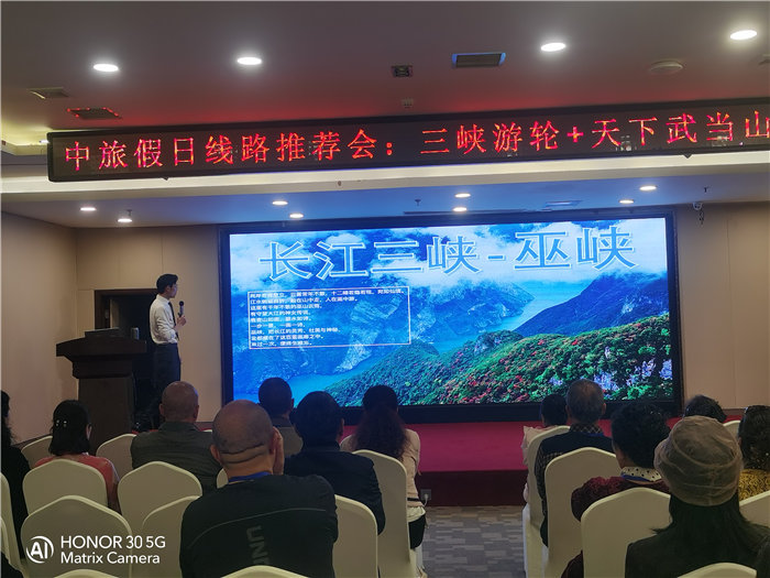 綿陽中旅假日旅行社舉行2026高品質(zhì)旅游線路發(fā)布會