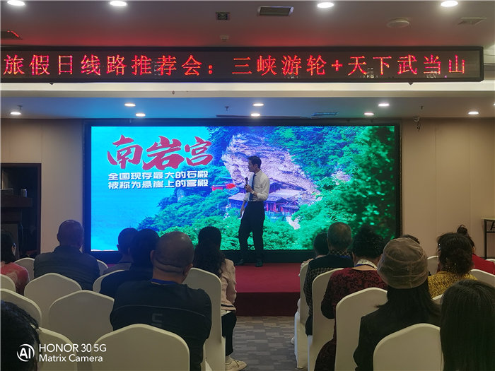 綿陽中旅假日旅行社舉行2026高品質(zhì)旅游線路發(fā)布會