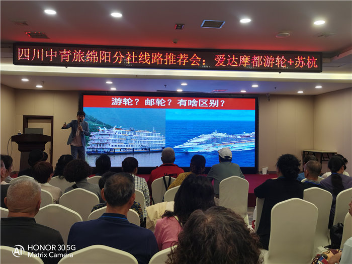 綿陽中旅假日旅行社愛達魔都號遇上華東雙臥8日游推薦會