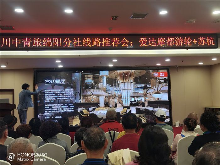 綿陽中旅假日旅行社愛達魔都號遇上華東雙臥8日游推薦會