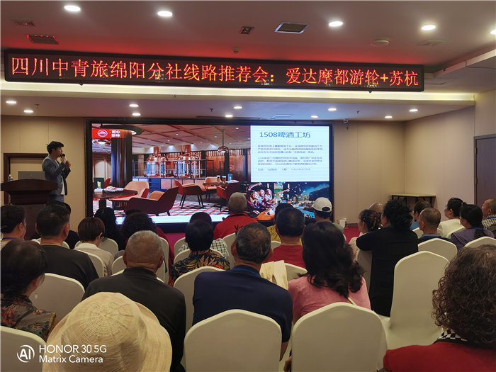 綿陽中旅假日旅行社愛達魔都號遇上華東雙臥8日游推薦會