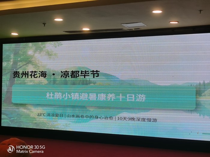 綿陽中旅假日舉辦山西、貴州精品線路推薦會(huì)，解鎖雙地特色出行