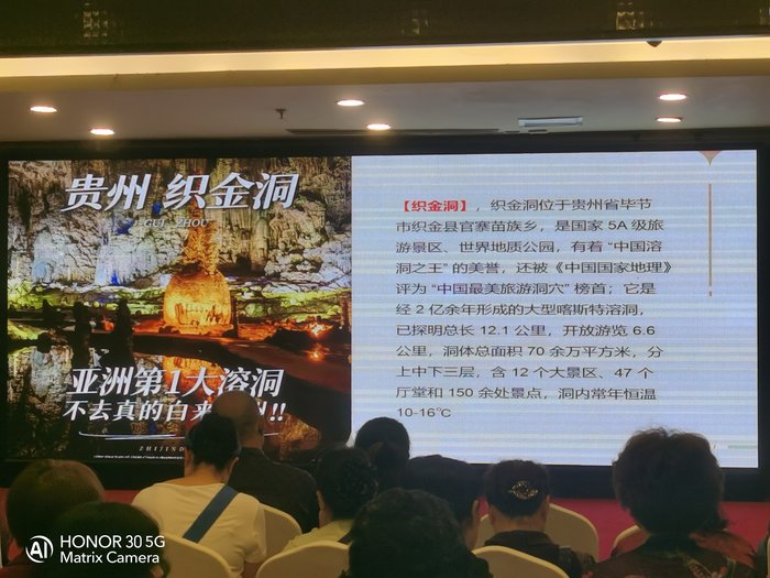 綿陽中旅假日舉辦山西、貴州精品線路推薦會(huì)，解鎖雙地特色出行
