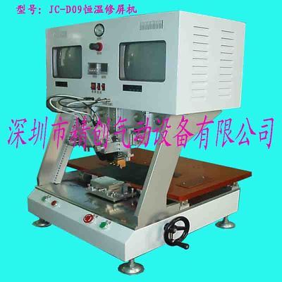 液晶屏返修热压机 - 深圳市晶创机械设备 -产品资讯